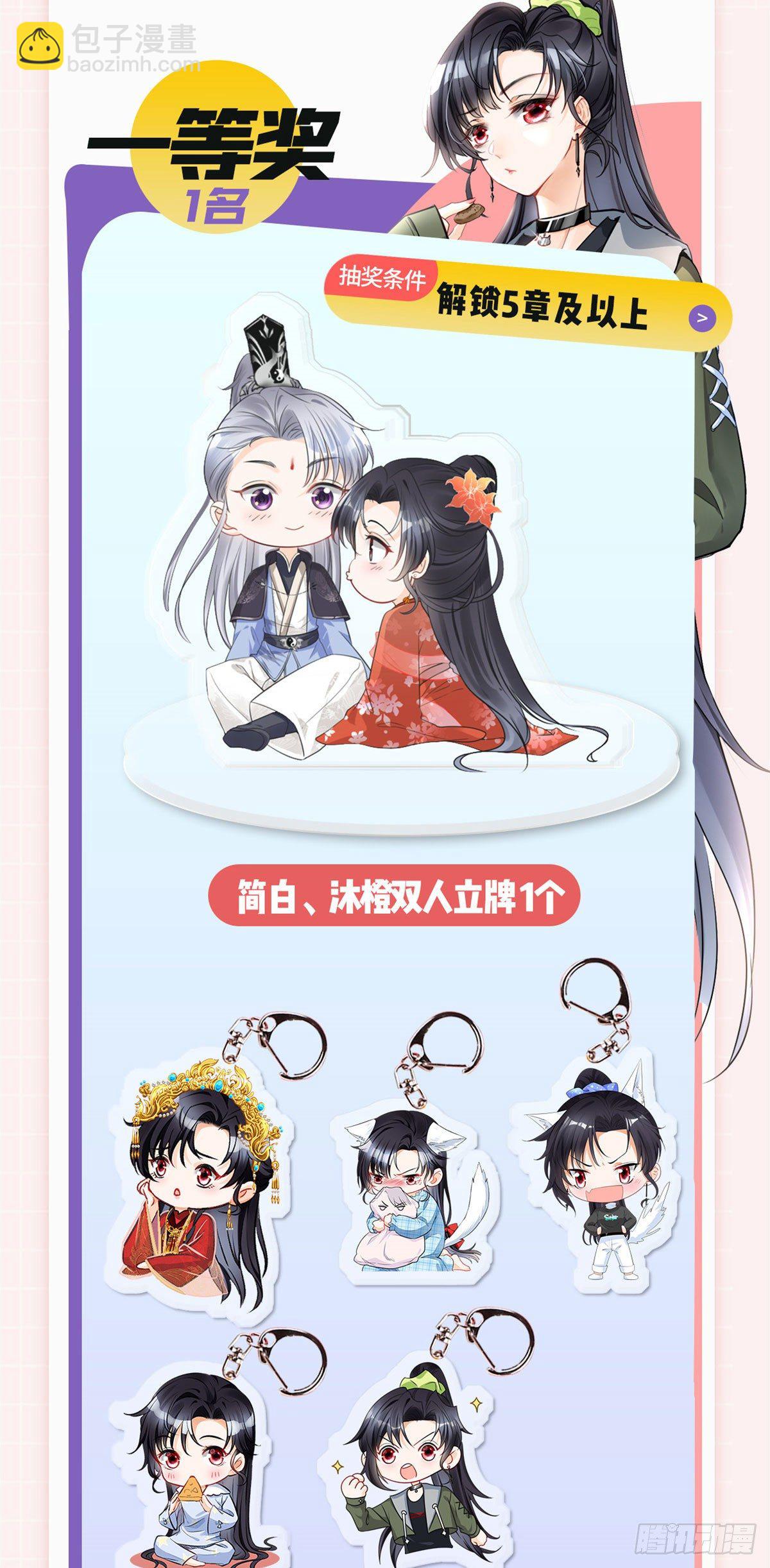 爆更&amp;抽奖福利！-第40话