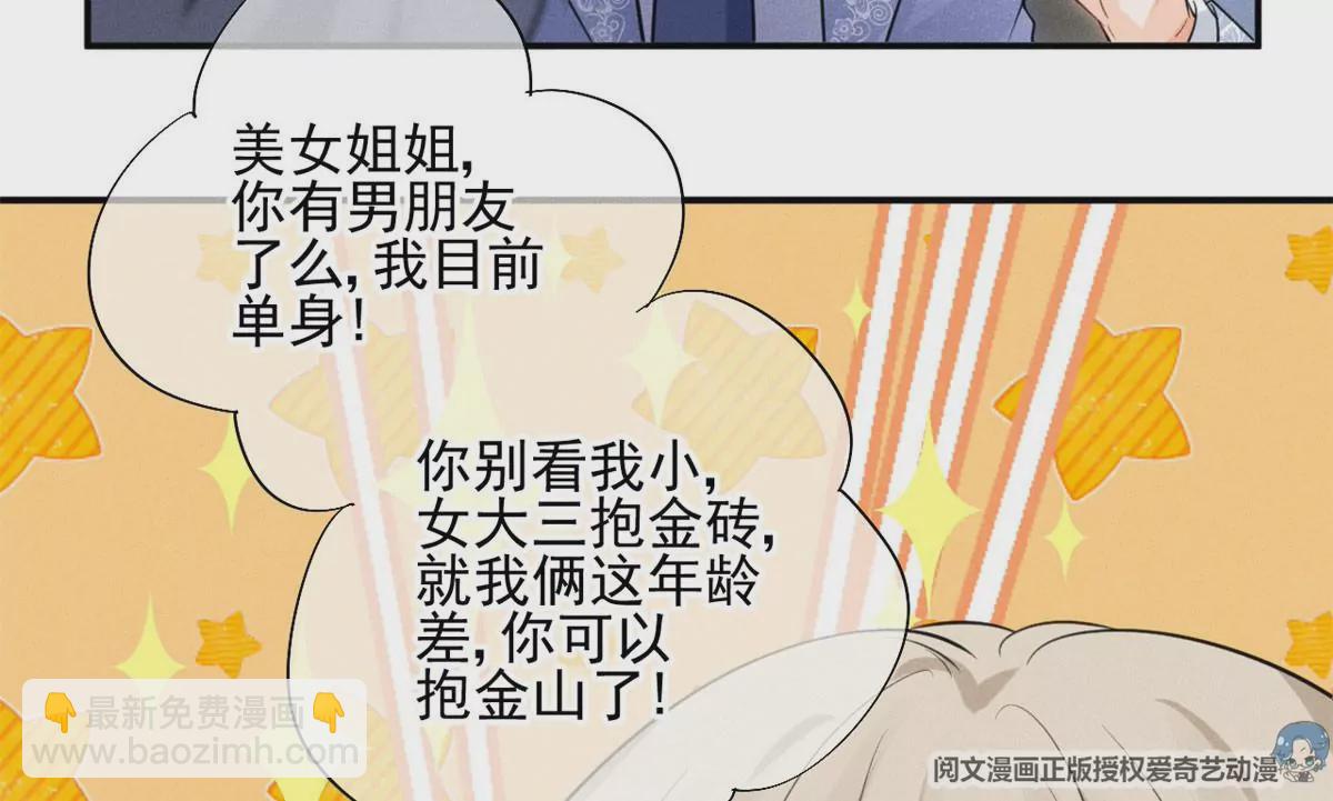 39 我又恋爱了(1/2)-第42话