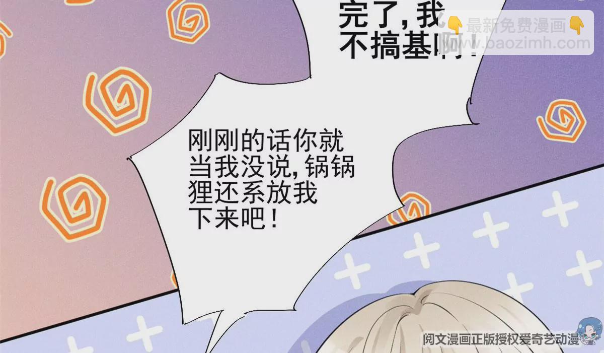 39 我又恋爱了(1/2)-第42话