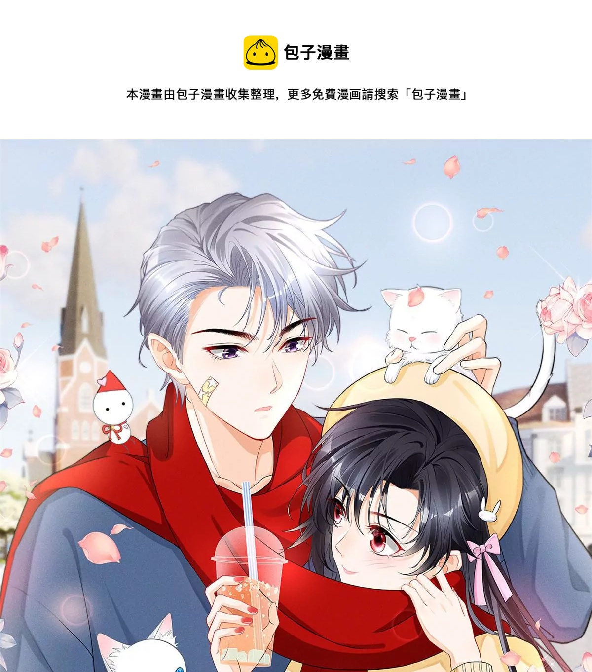 41 得罪大佬(1/2)-第44话