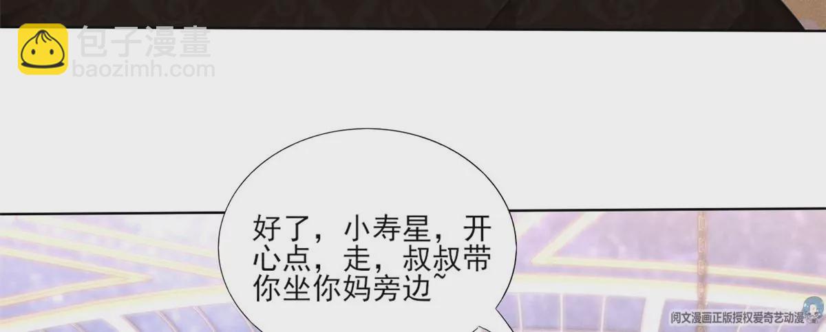 41 得罪大佬(1/2)-第44话