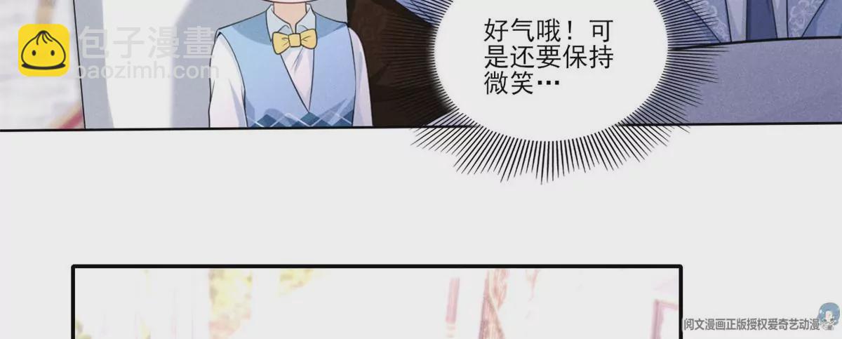 41 得罪大佬(1/2)-第44话
