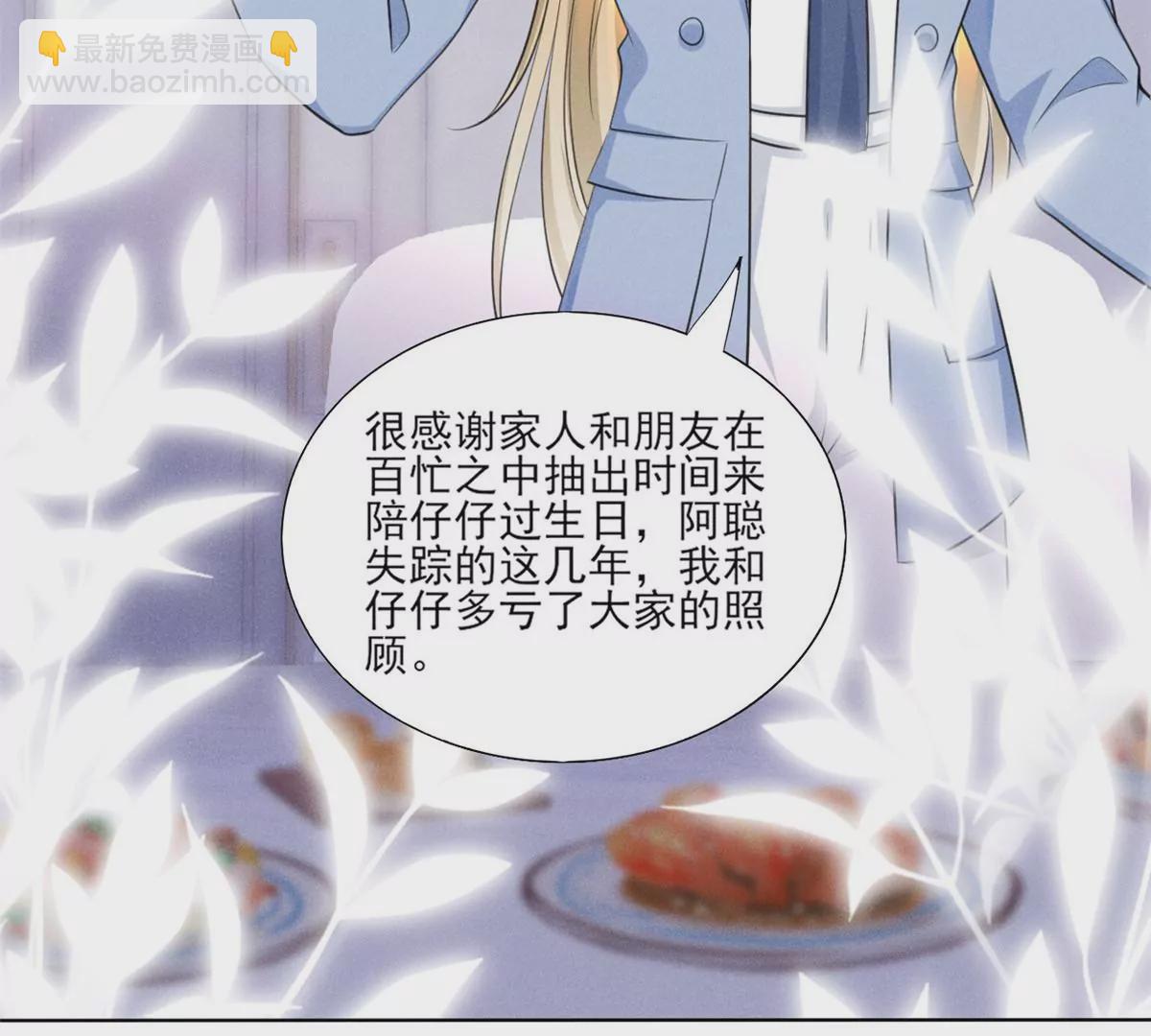 41 得罪大佬(1/2)-第44话