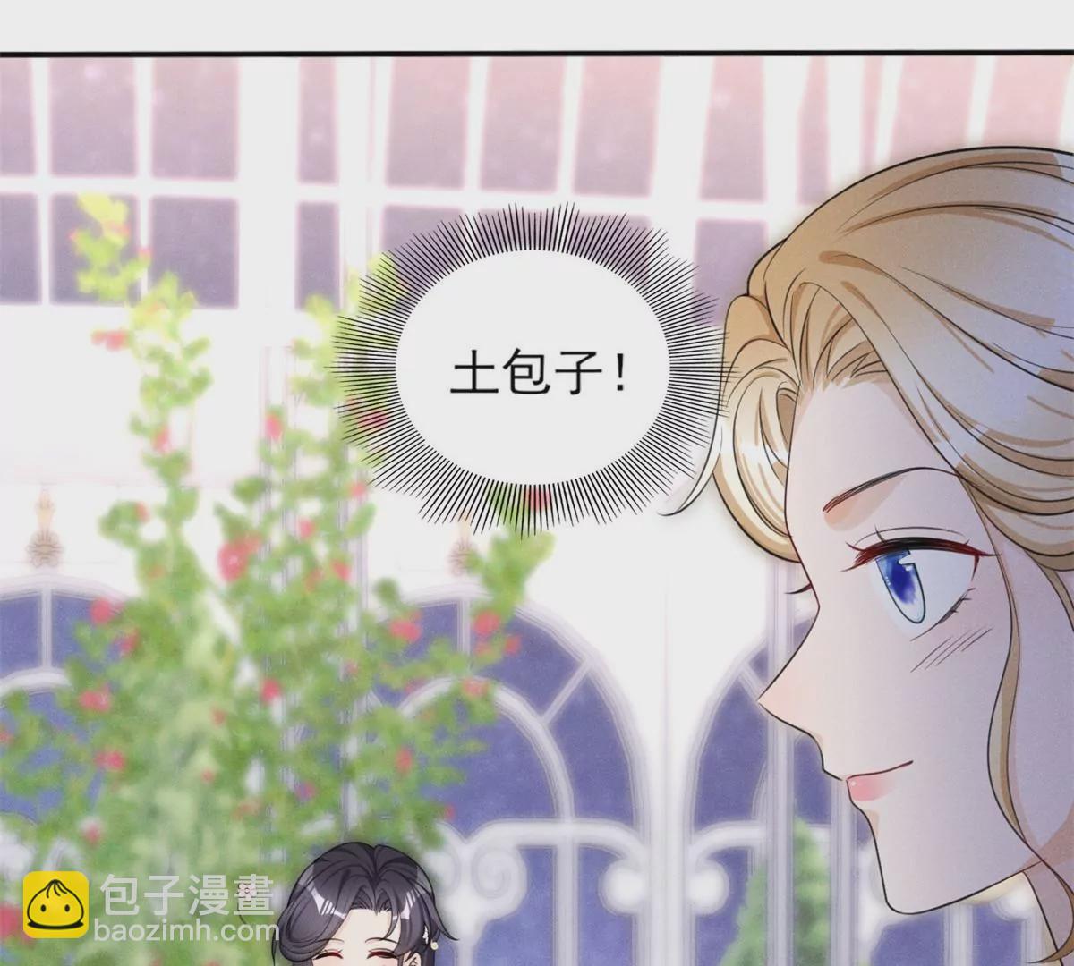 41 得罪大佬(1/2)-第44话