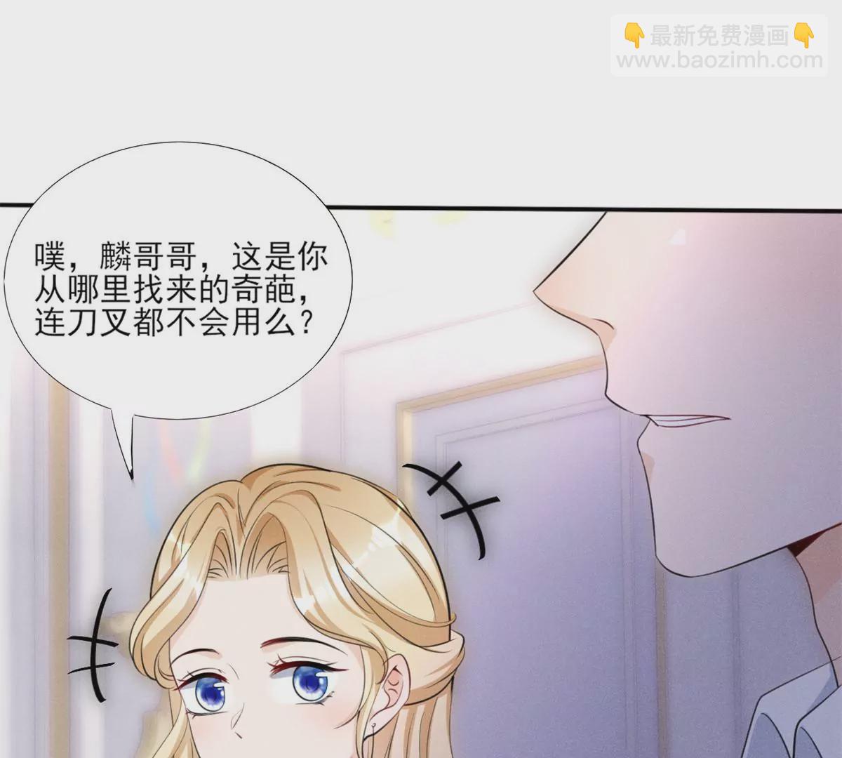 41 得罪大佬(1/2)-第44话