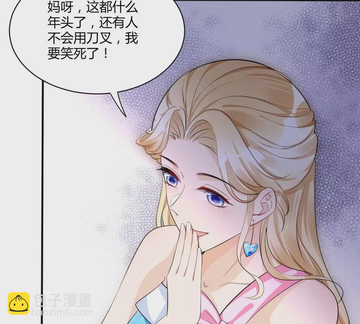 41 得罪大佬(1/2)-第44话