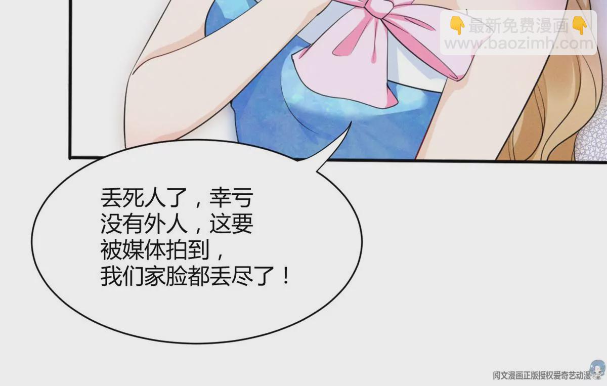 41 得罪大佬(1/2)-第44话