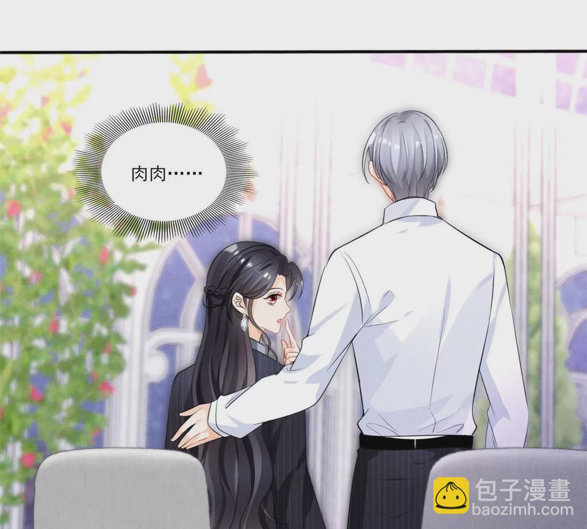 41 得罪大佬(1/2)-第44话