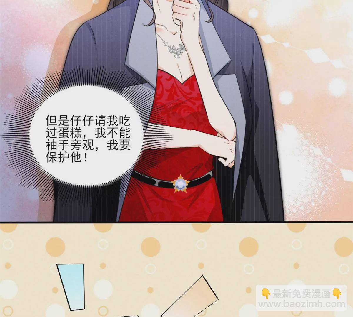 41 得罪大佬(1/2)-第44话