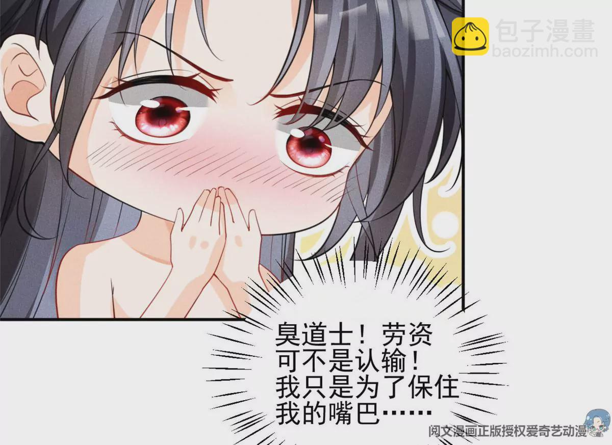 45 我就闻闻我不吃(1/2)-第48话