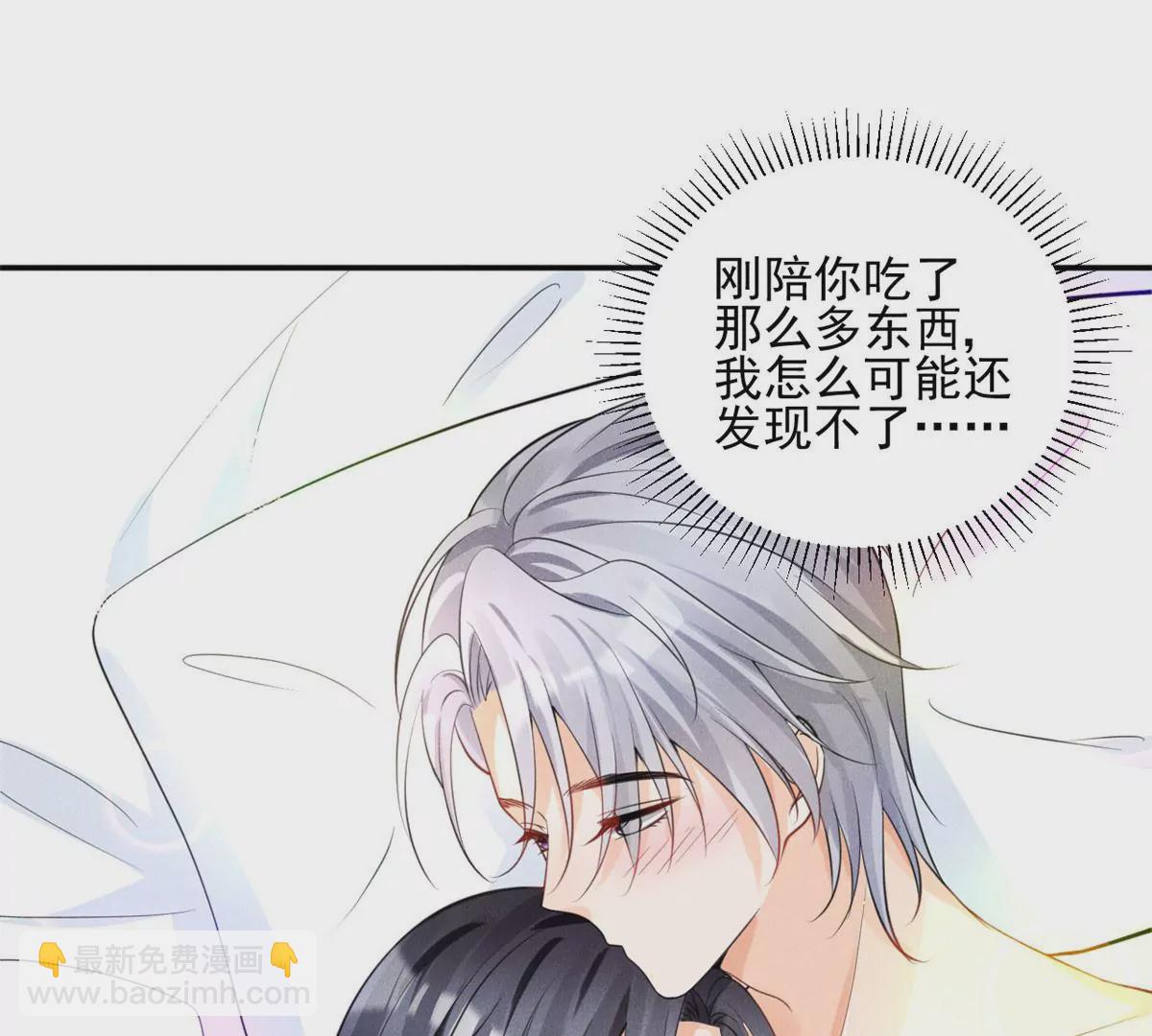 45 我就闻闻我不吃(1/2)-第48话