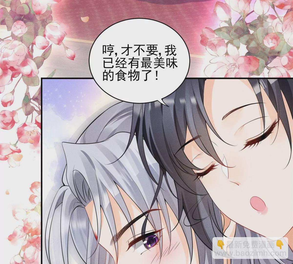 45 我就闻闻我不吃(1/2)-第48话
