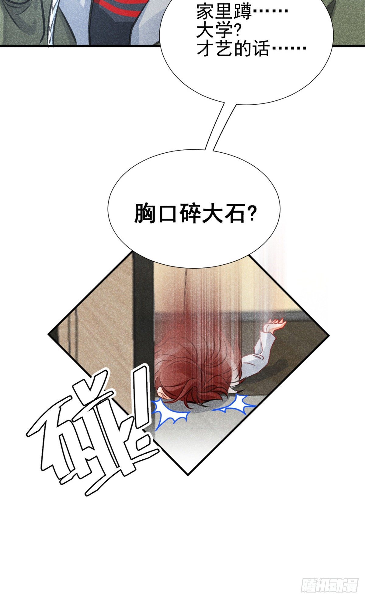 04 我有特别的表演技巧(1/2)-第6话
