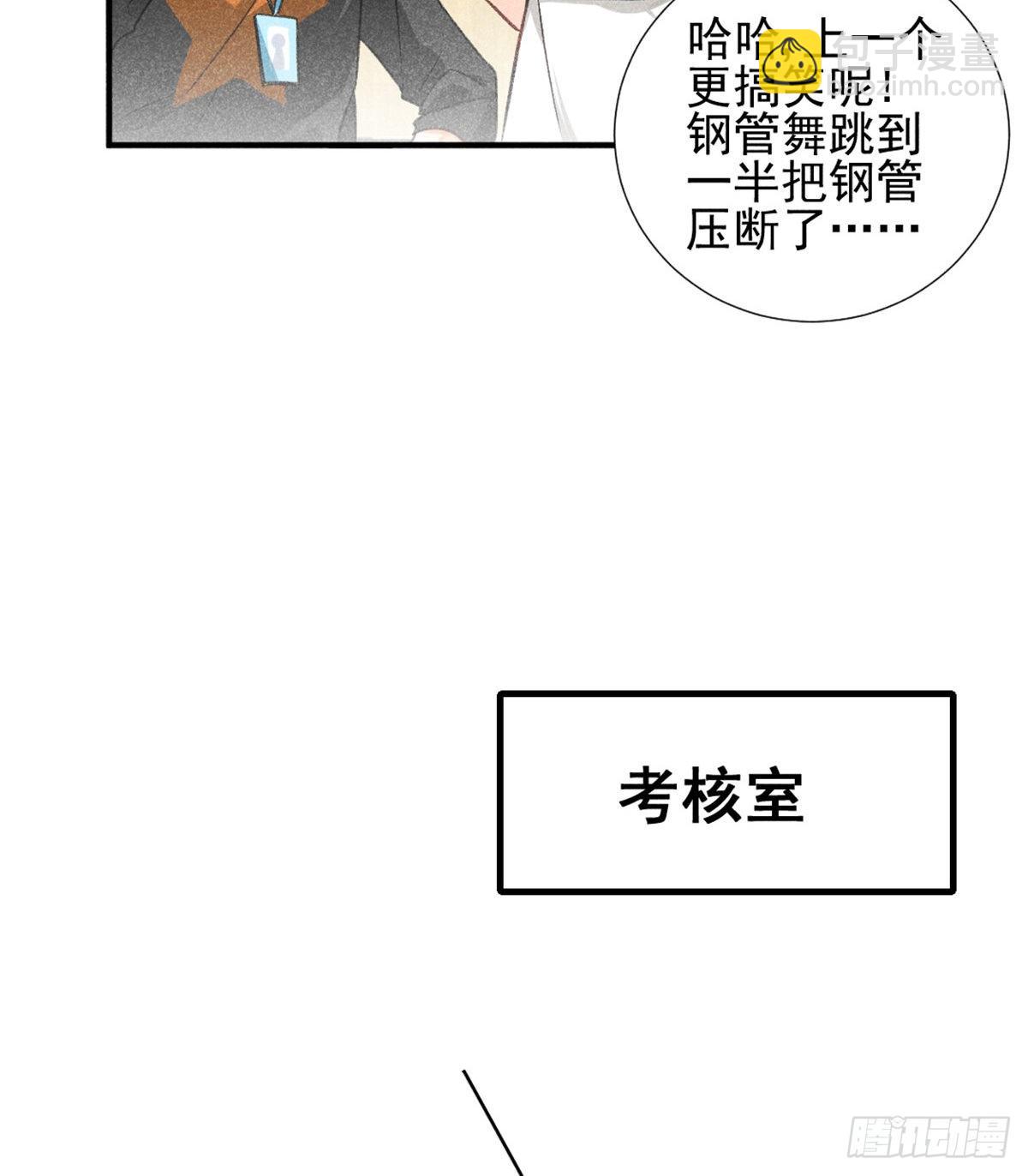 04 我有特别的表演技巧(1/2)-第6话