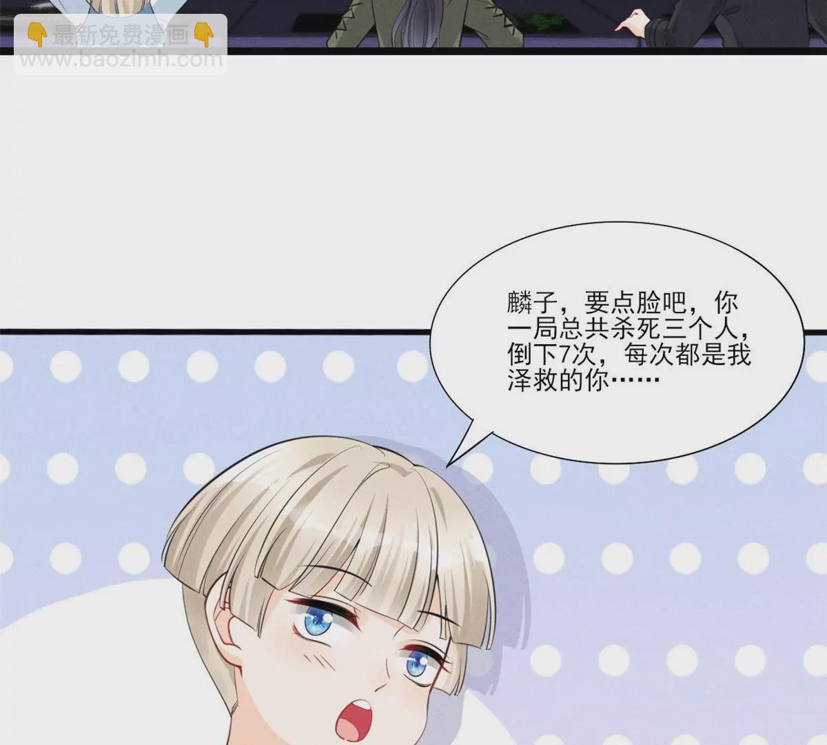48 和夜泽过二人世界？(1/2)-第50话
