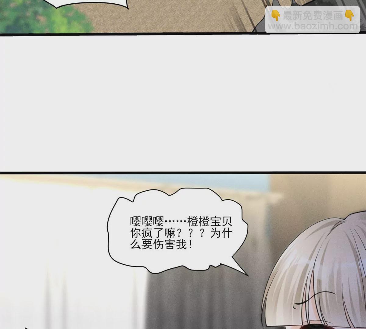 48 和夜泽过二人世界？(1/2)-第50话