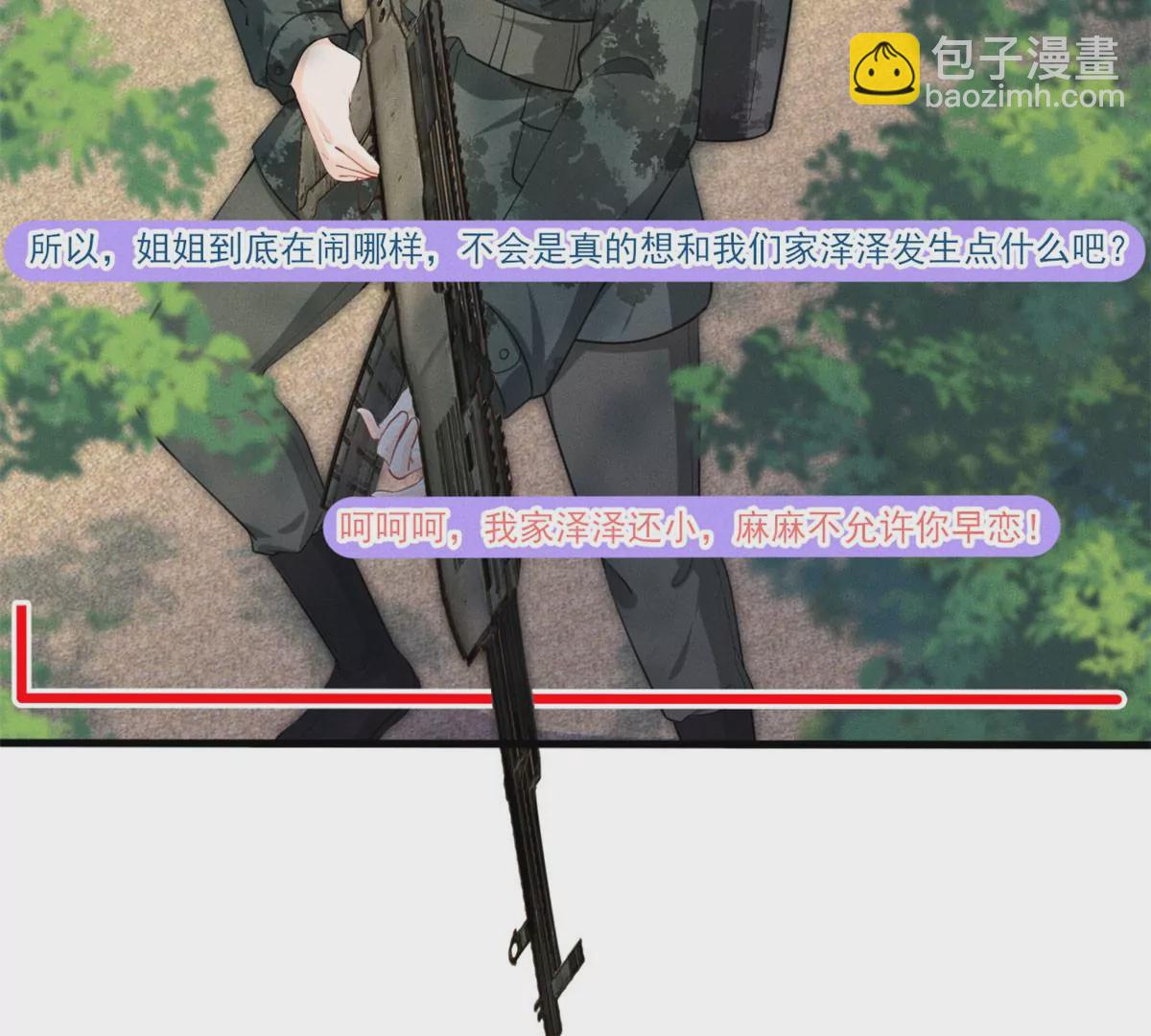 48 和夜泽过二人世界？(1/2)-第50话