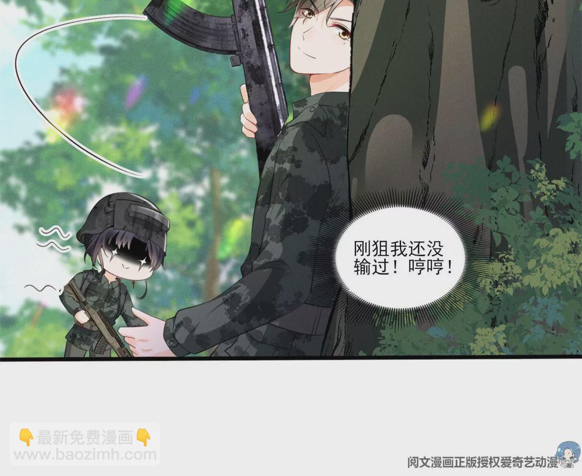 48 和夜泽过二人世界？(1/2)-第50话