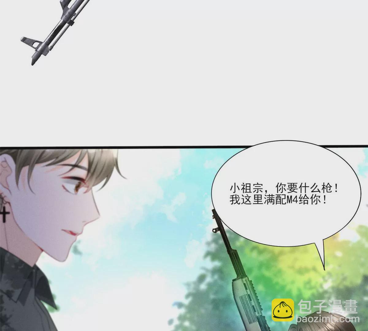 48 和夜泽过二人世界？(1/2)-第50话