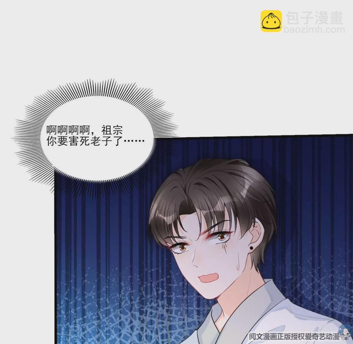 50 你性取向是不是有问题？(1/2)-第52话