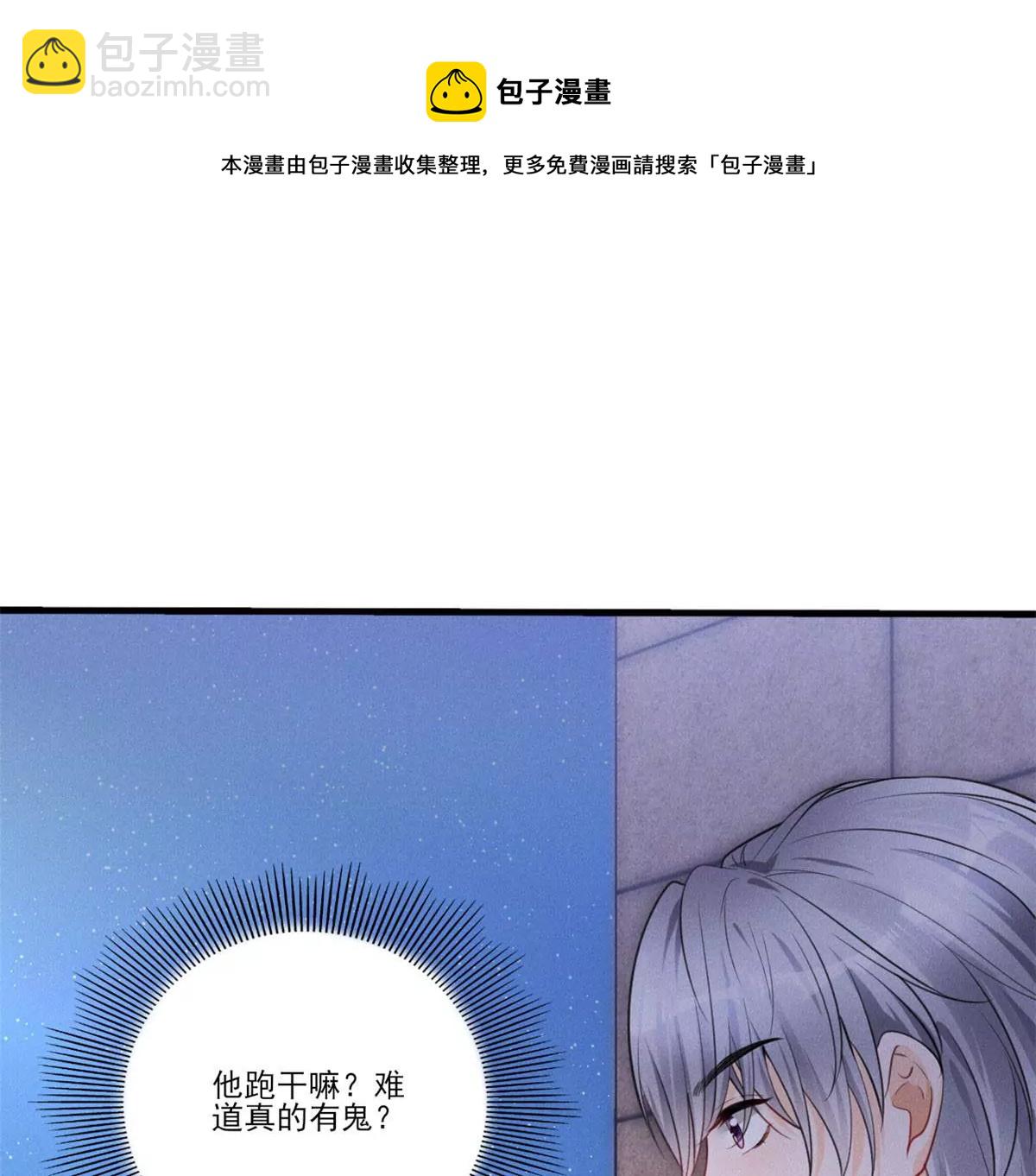 50 你性取向是不是有问题？(1/2)-第52话