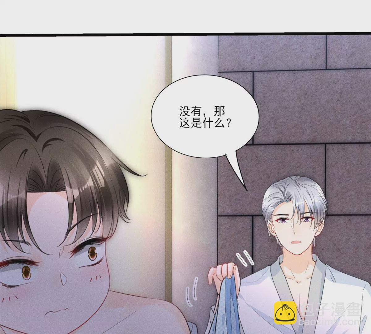 50 你性取向是不是有问题？(1/2)-第52话