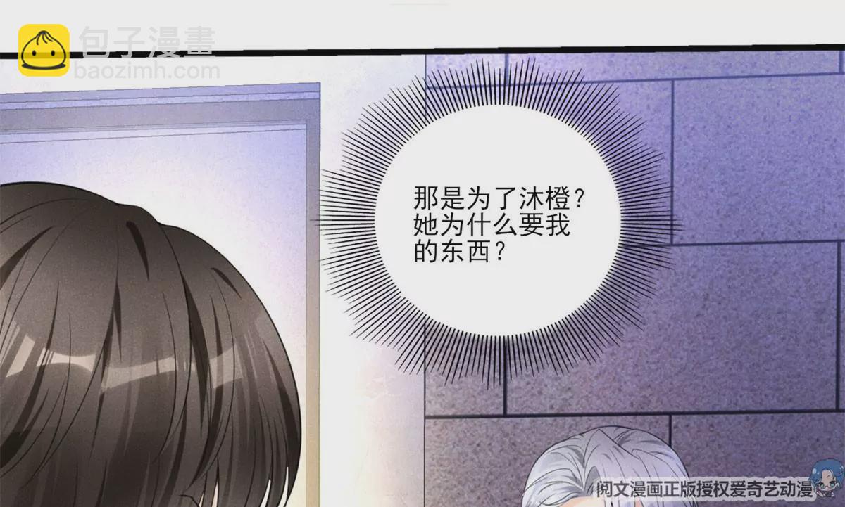 50 你性取向是不是有问题？(1/2)-第52话