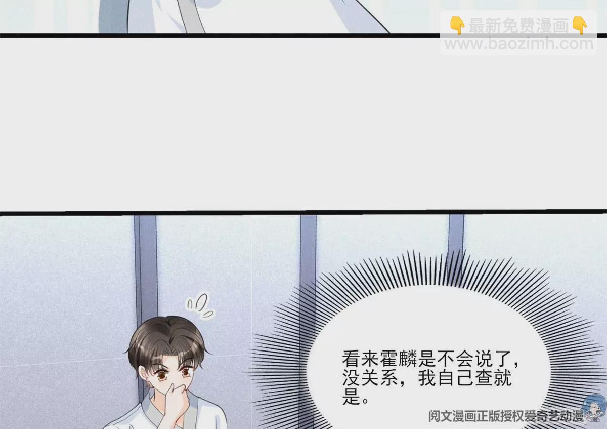 50 你性取向是不是有问题？(1/2)-第52话