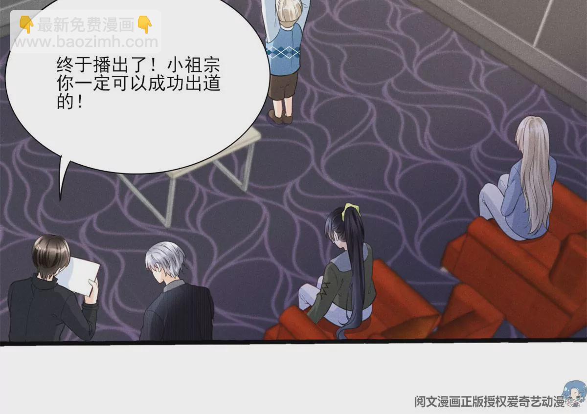 50 你性取向是不是有问题？(1/2)-第52话