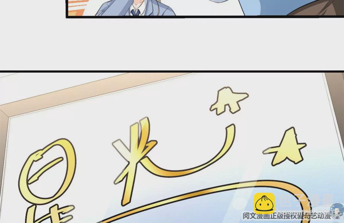 50 你性取向是不是有问题？(1/2)-第52话