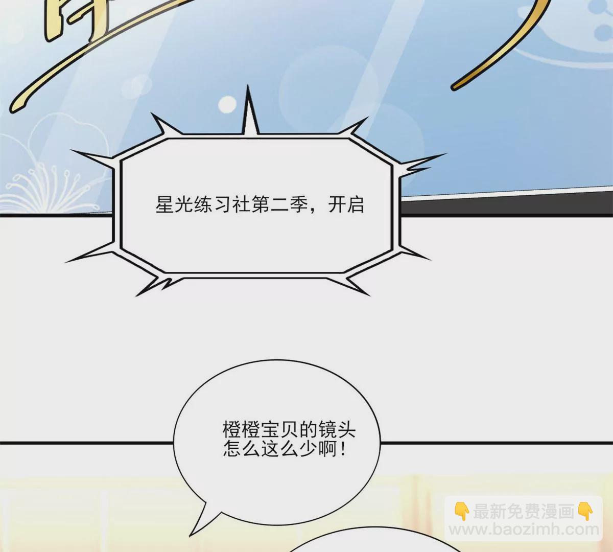 50 你性取向是不是有问题？(1/2)-第52话