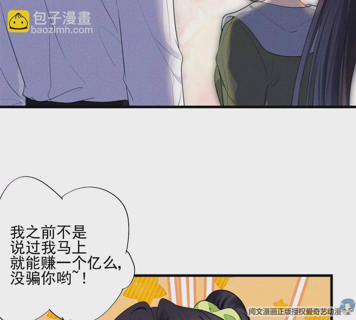 52 霍麟出柜！(1/2)-第54话