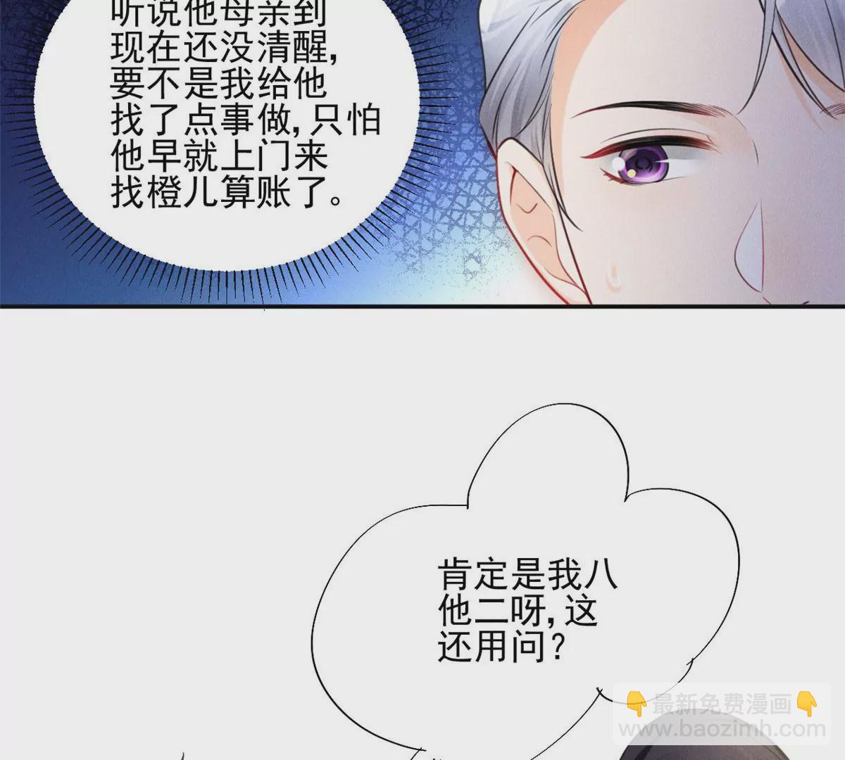 52 霍麟出柜！(1/2)-第54话