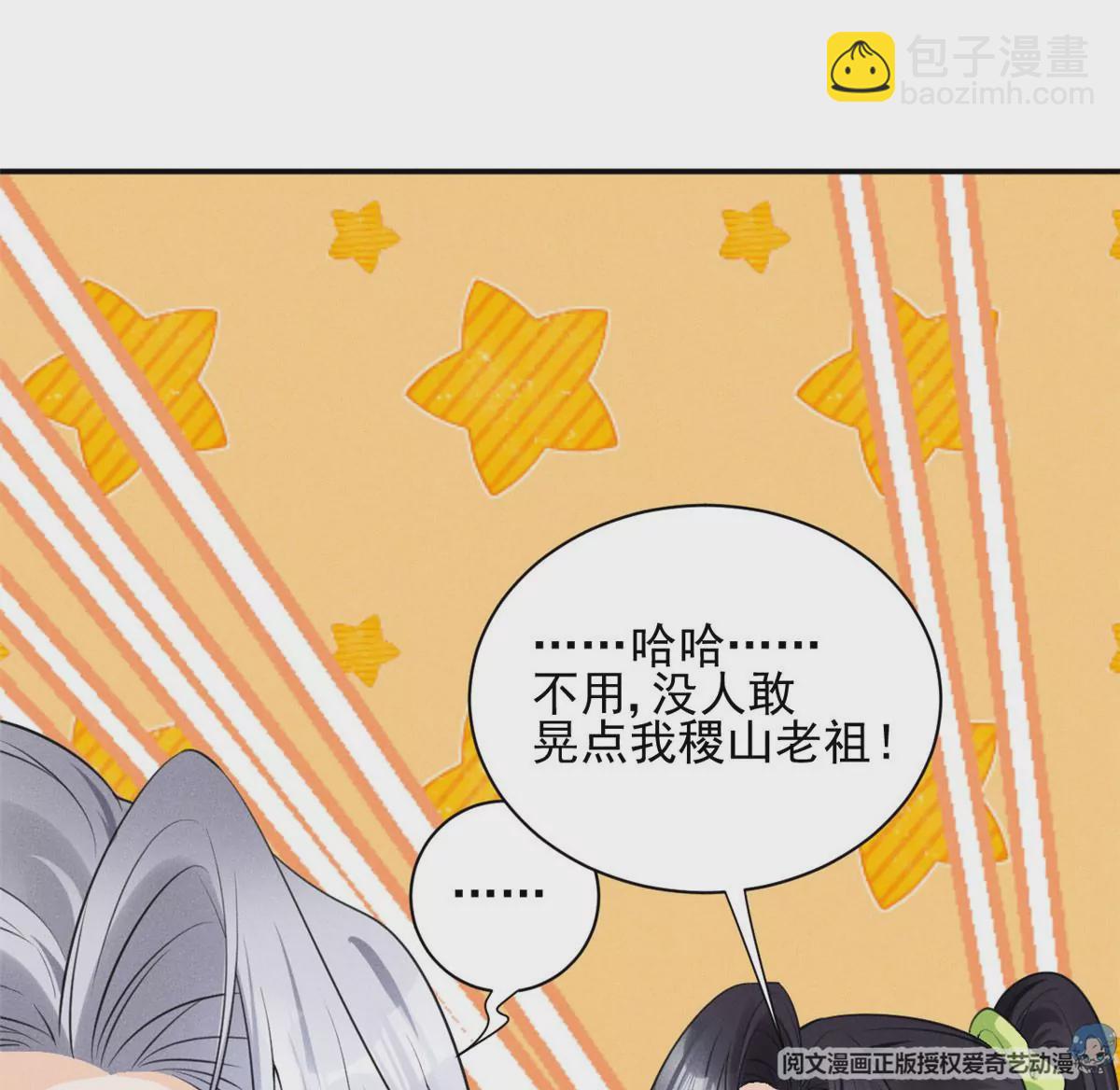 52 霍麟出柜！(1/2)-第54话