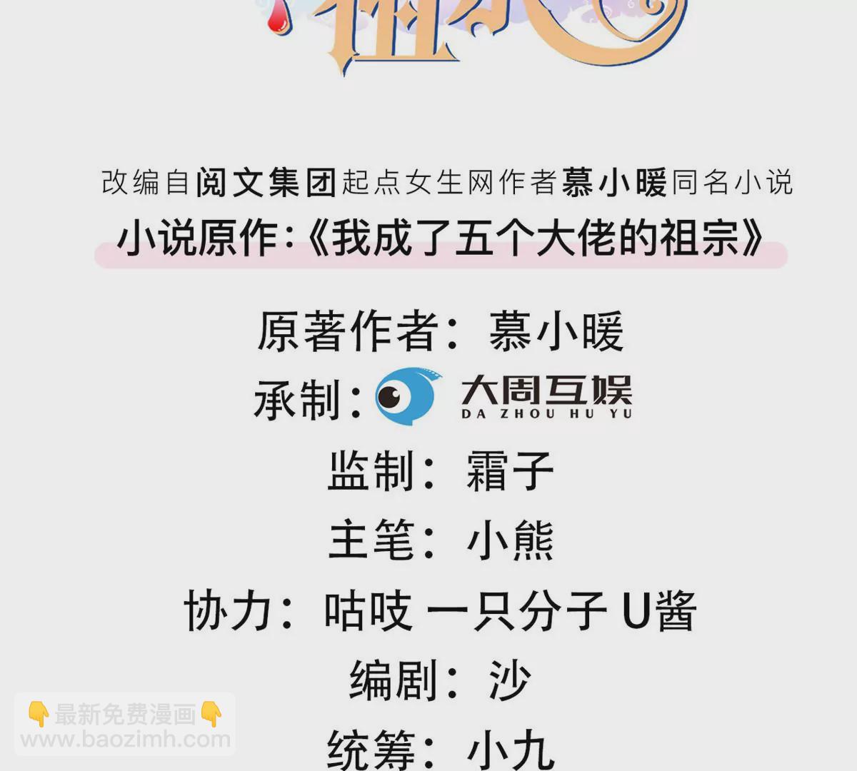 52 霍麟出柜！(1/2)-第54话