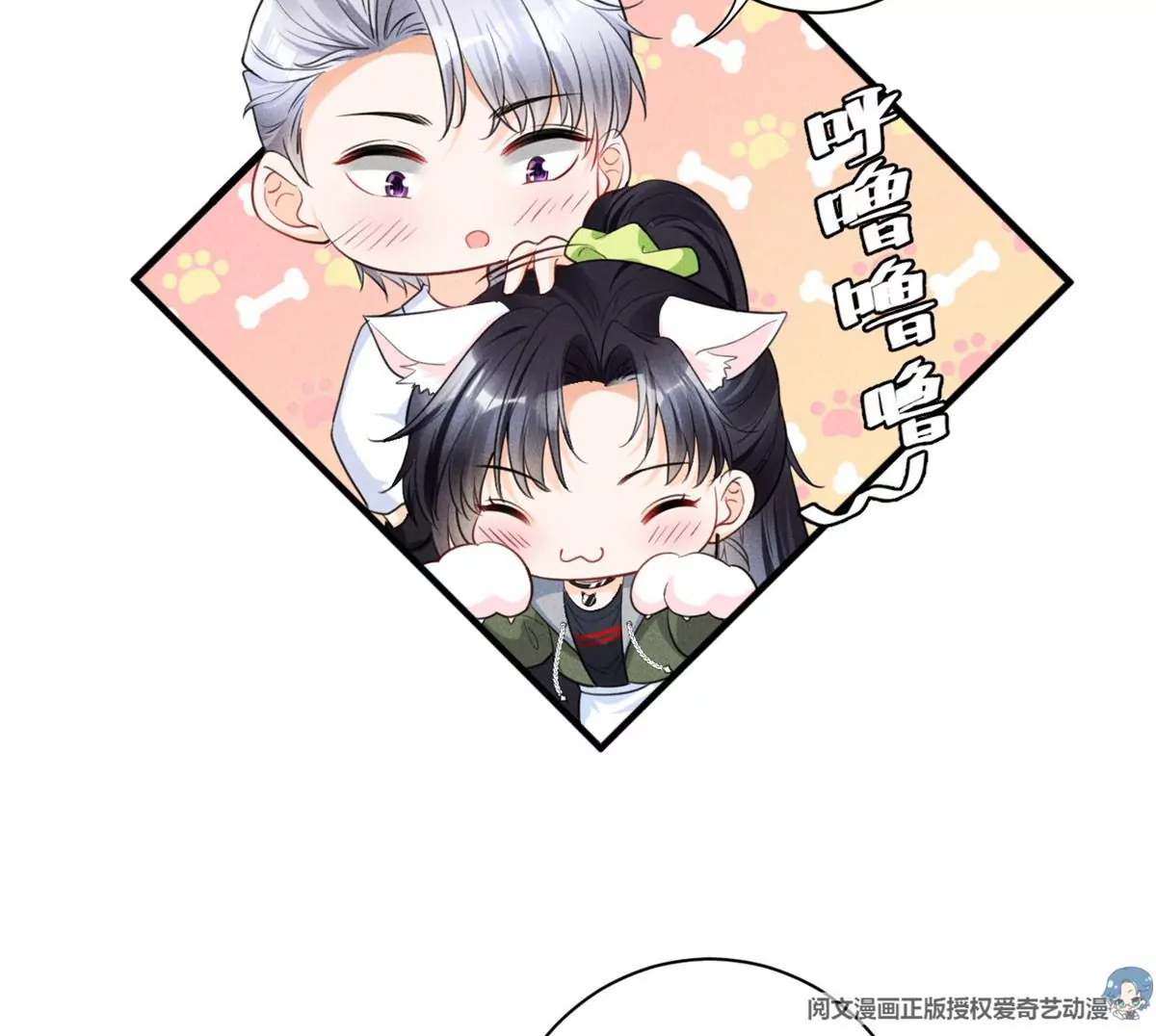 52 霍麟出柜！(1/2)-第54话