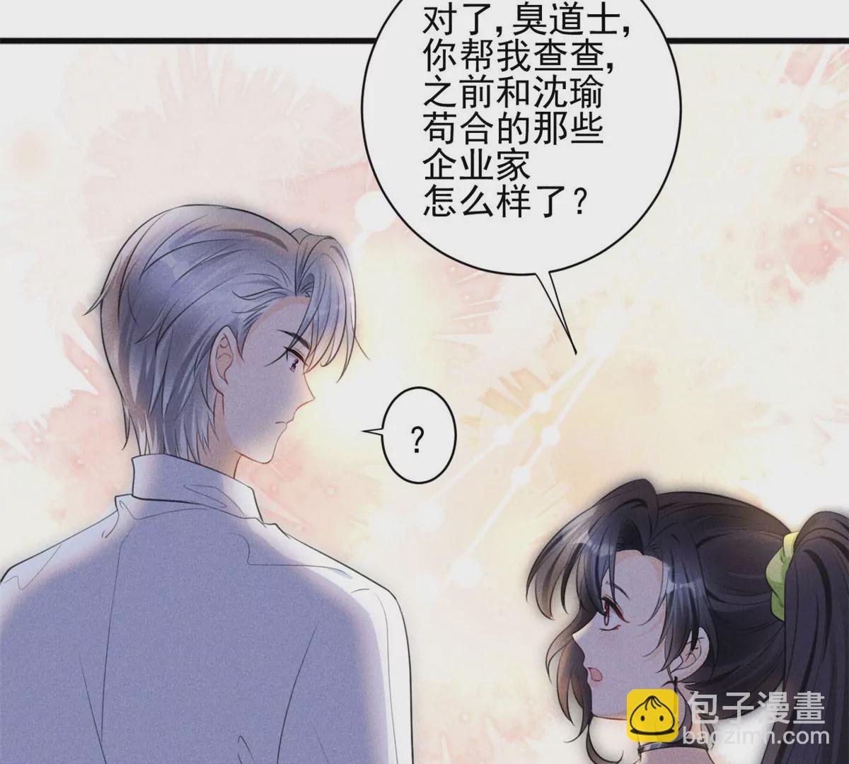 52 霍麟出柜！(1/2)-第54话