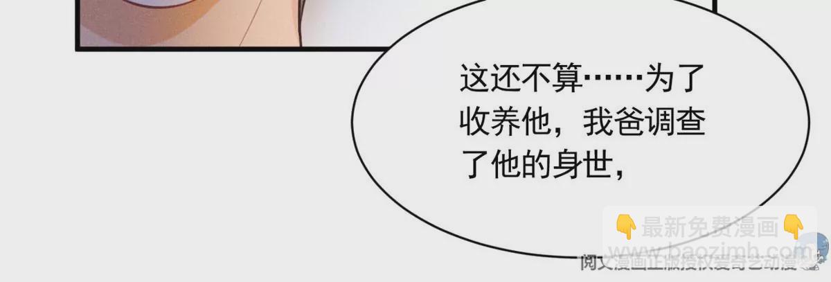 54 猎物(1/3)-第56话