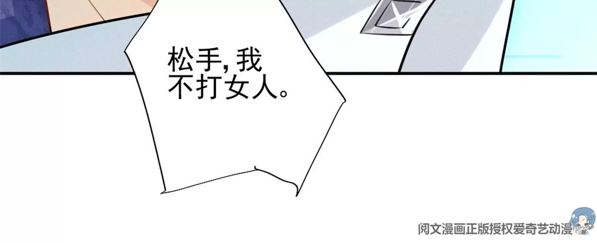 56 我不打女人(1/2)-第58话