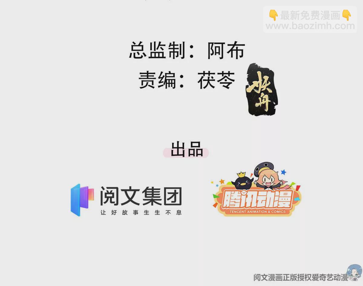58 恐怖的餐厅(1/2)-第60话