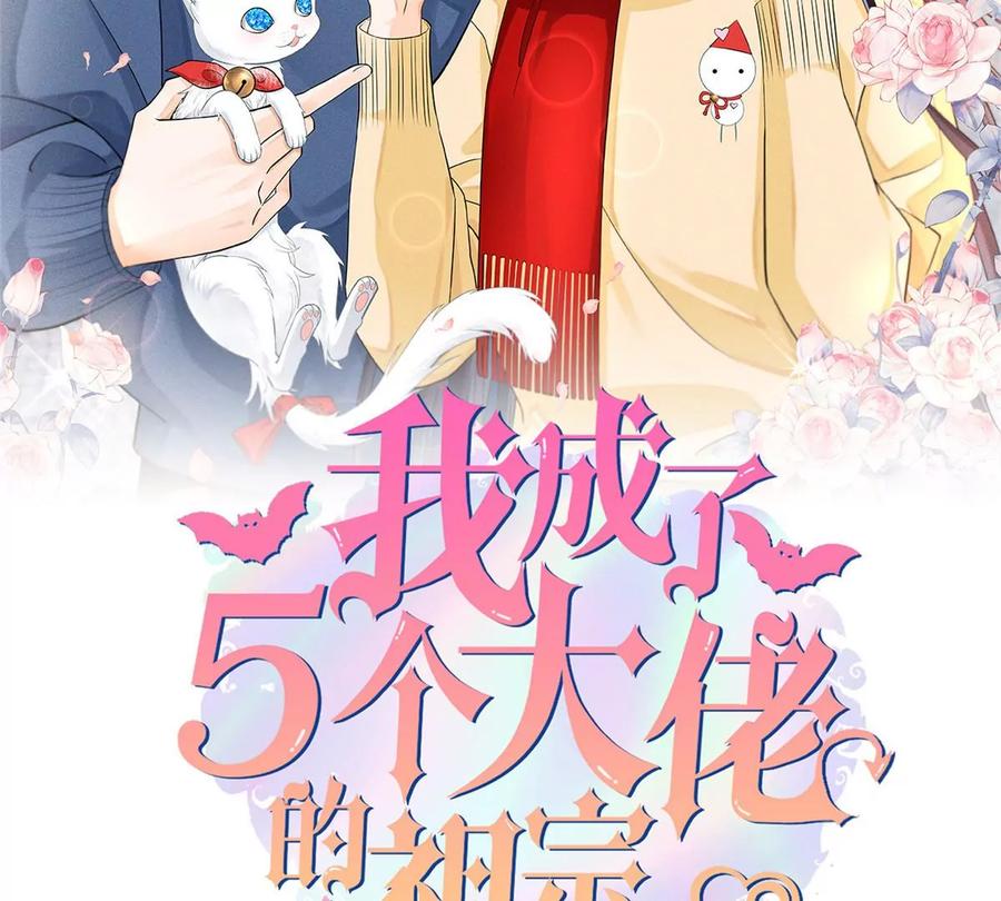 60 橘里橘气(1/2)-第62话