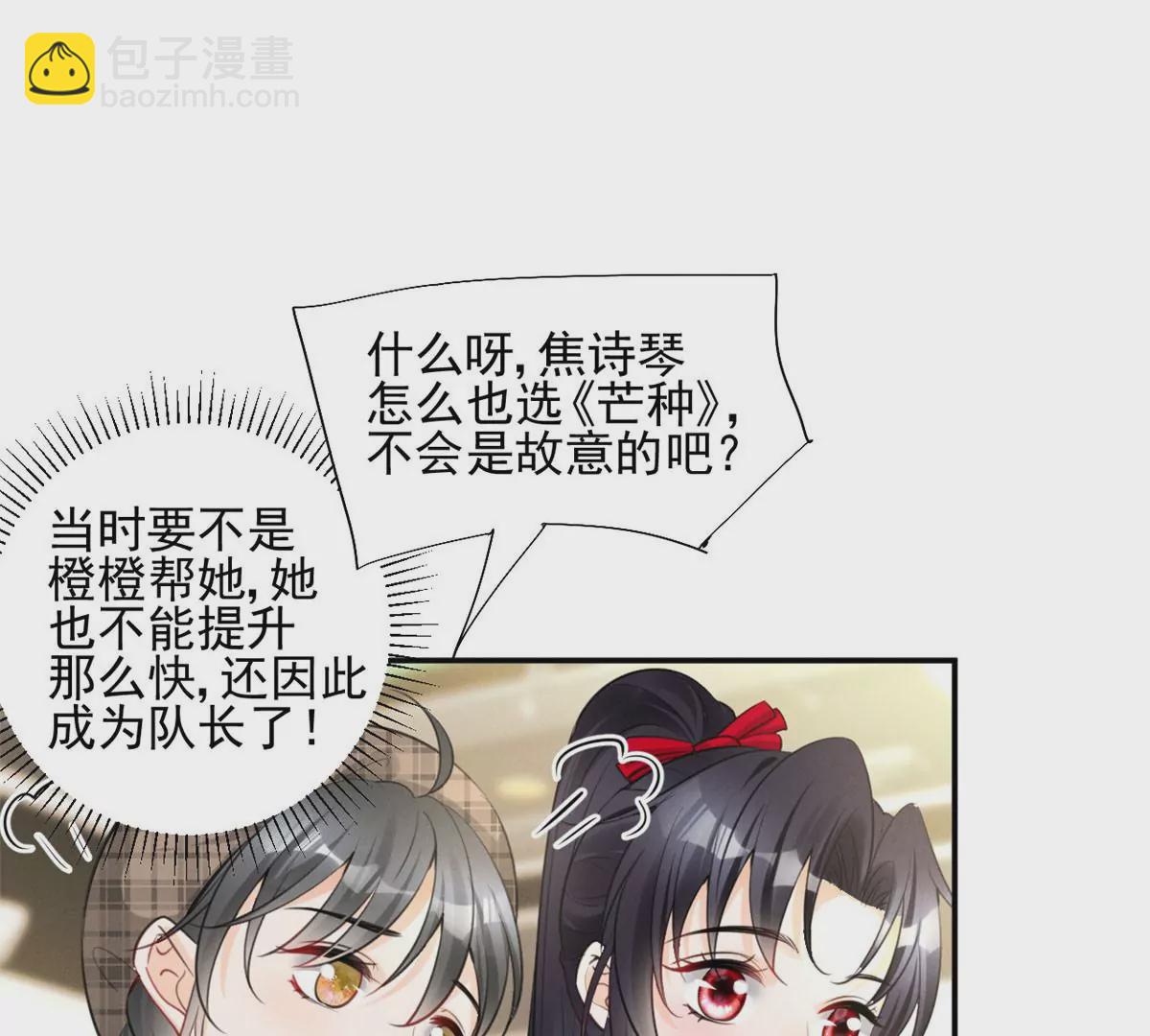 62 那我退出吧(1/2)-第64话