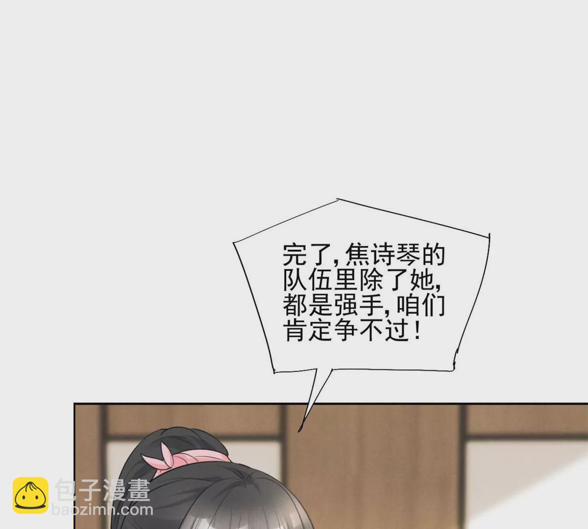 62 那我退出吧(1/2)-第64话