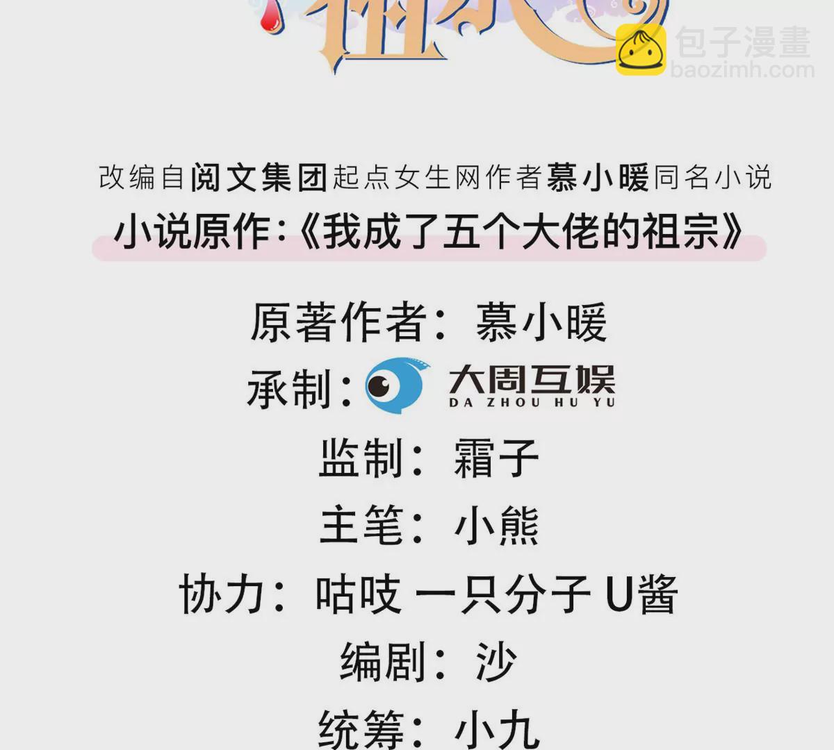 62 那我退出吧(1/2)-第64话