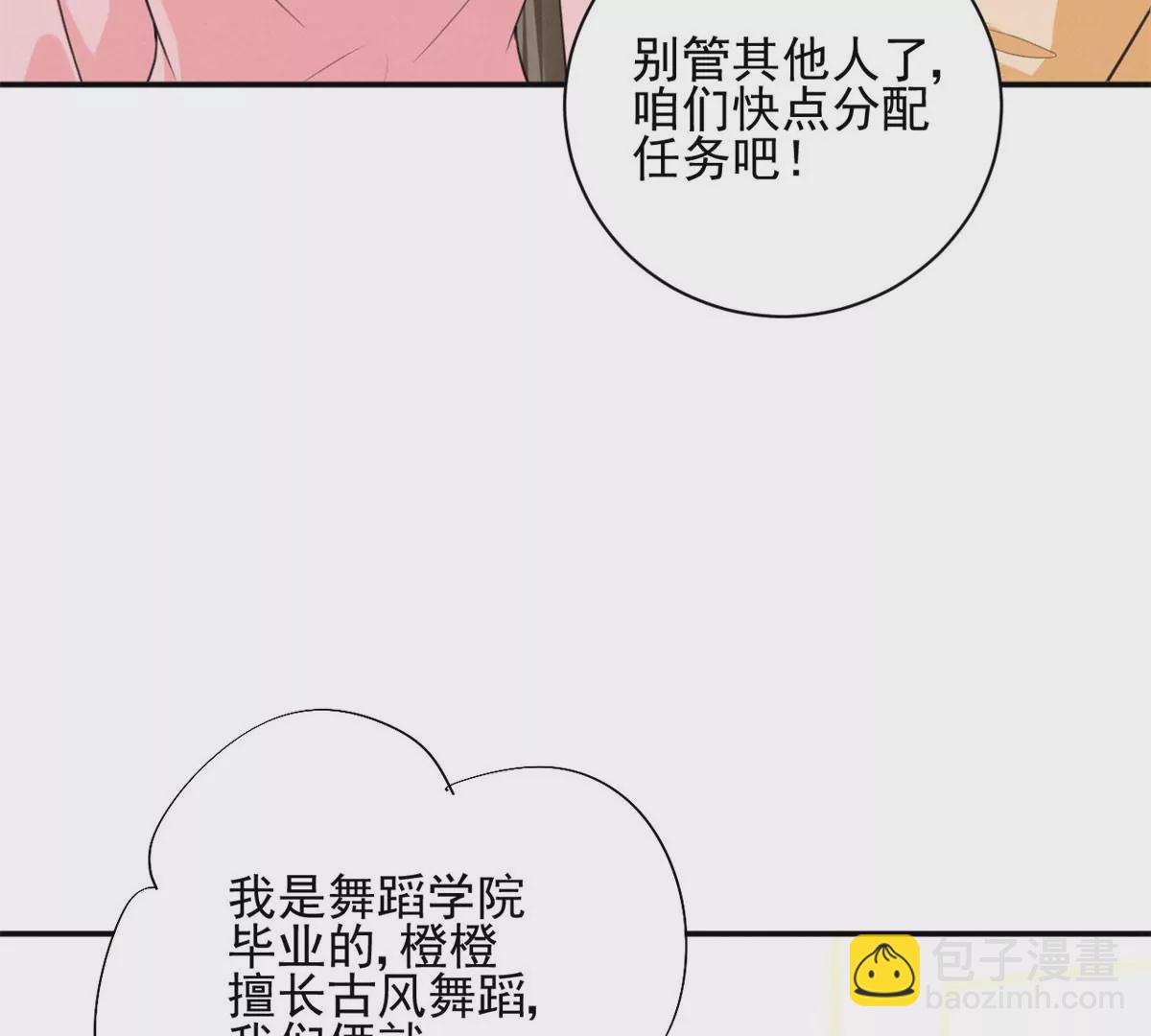 62 那我退出吧(1/2)-第64话