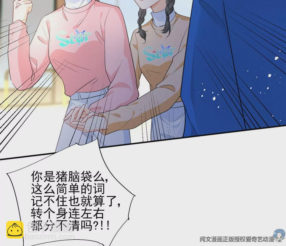 62 那我退出吧(1/2)-第64话