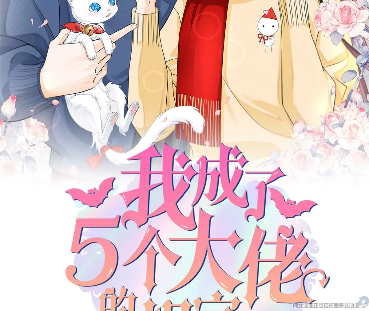 66 疯狂的沈瑜(1/2)-第68话