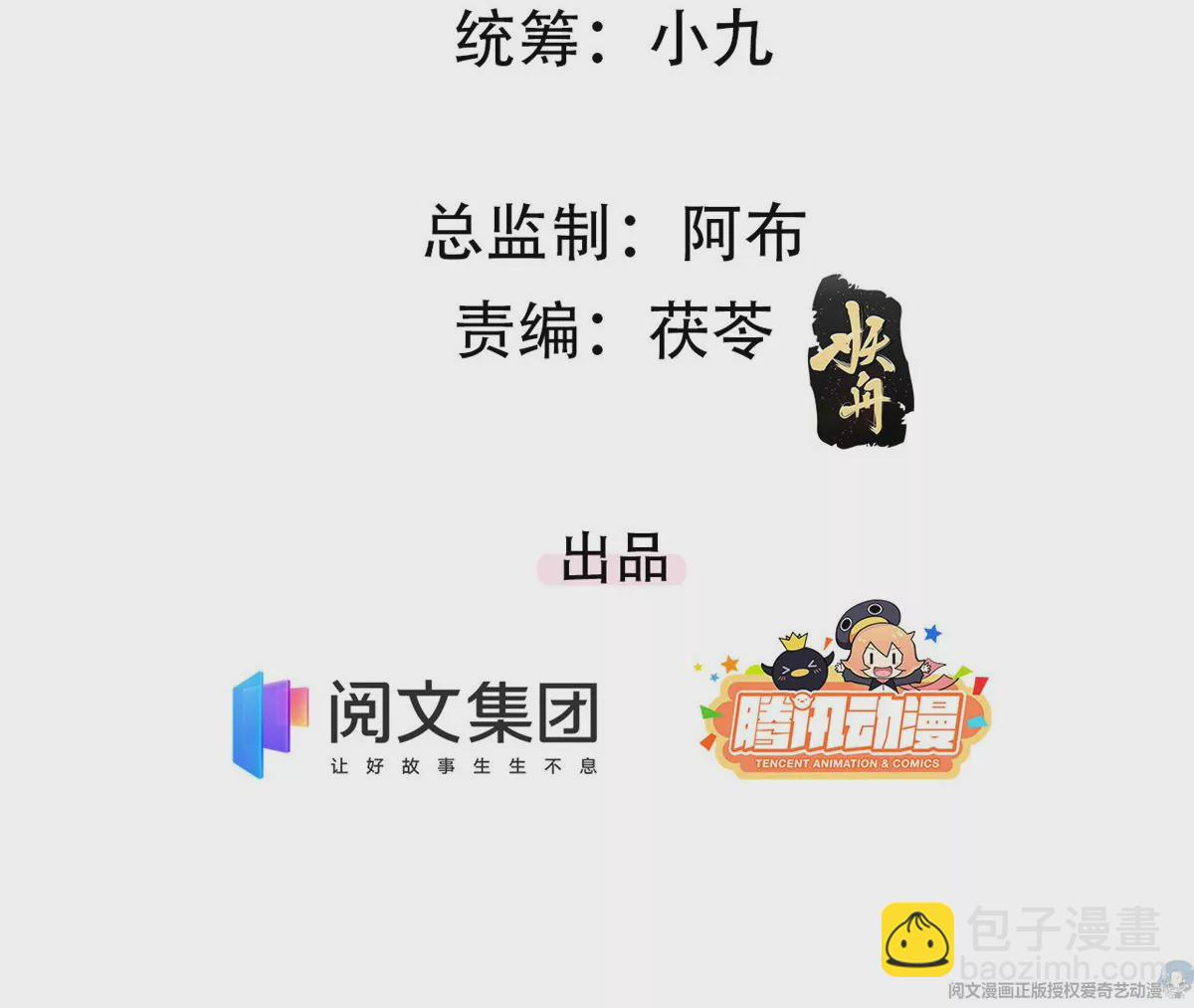 66 疯狂的沈瑜(1/2)-第68话