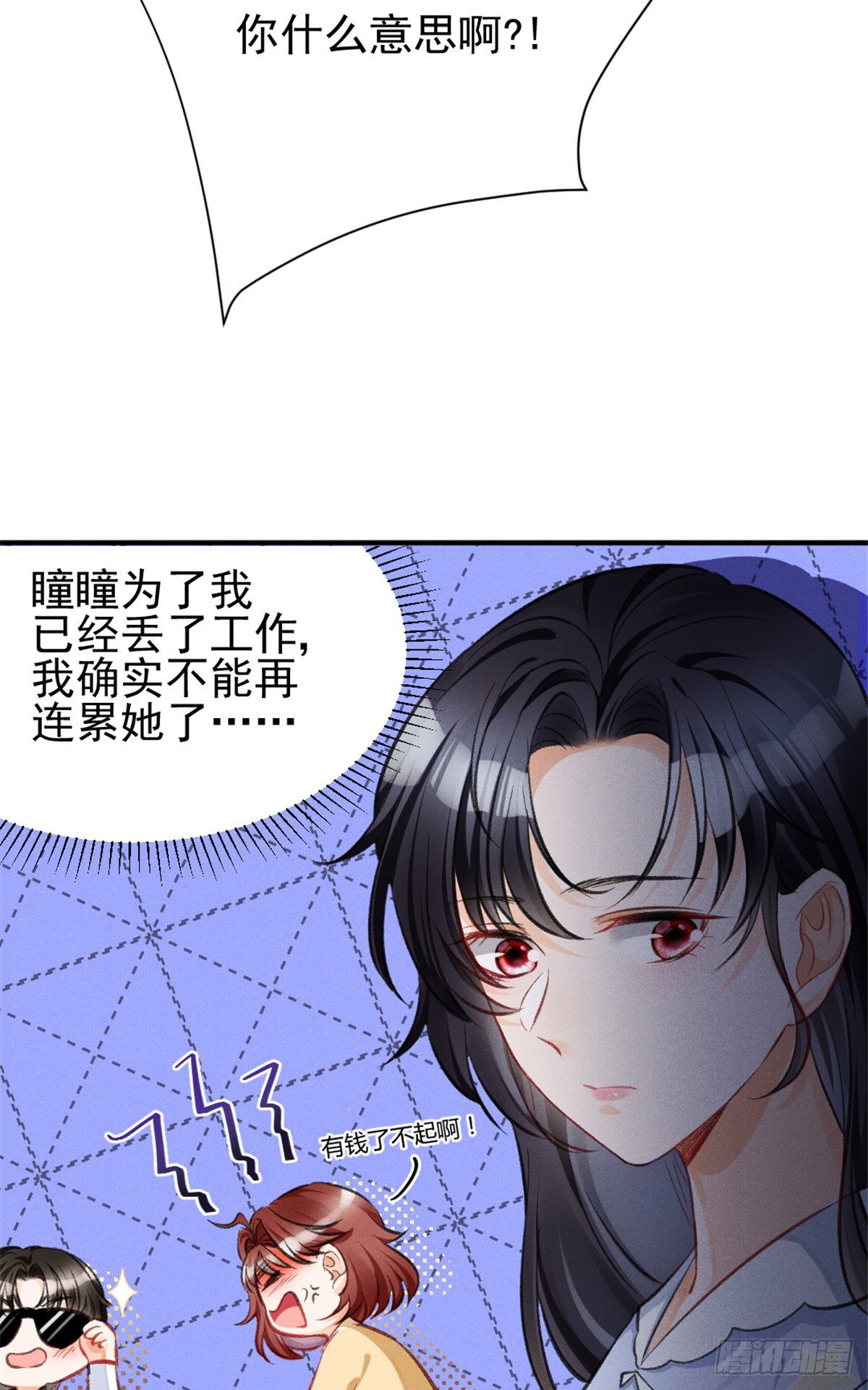 06 刚来就敢叫板？(1/2)-第8话