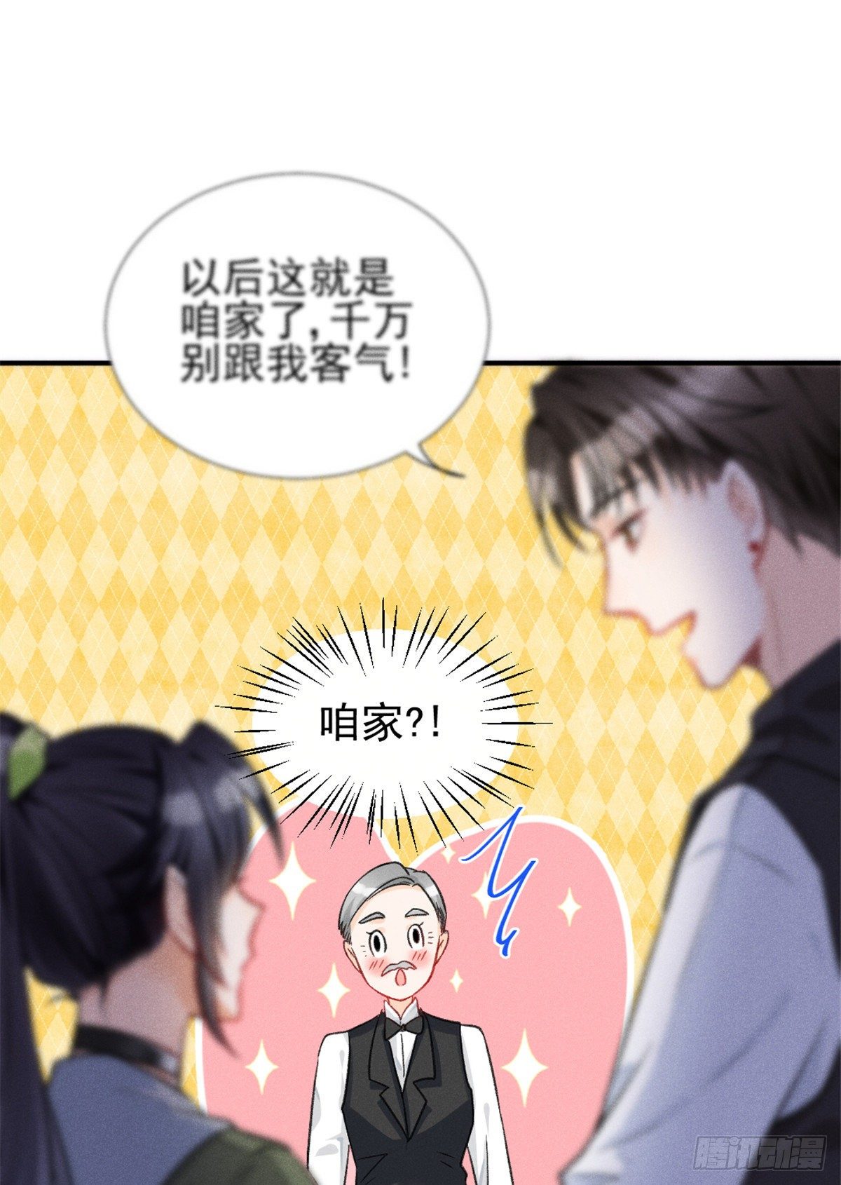 06 刚来就敢叫板？(1/2)-第8话
